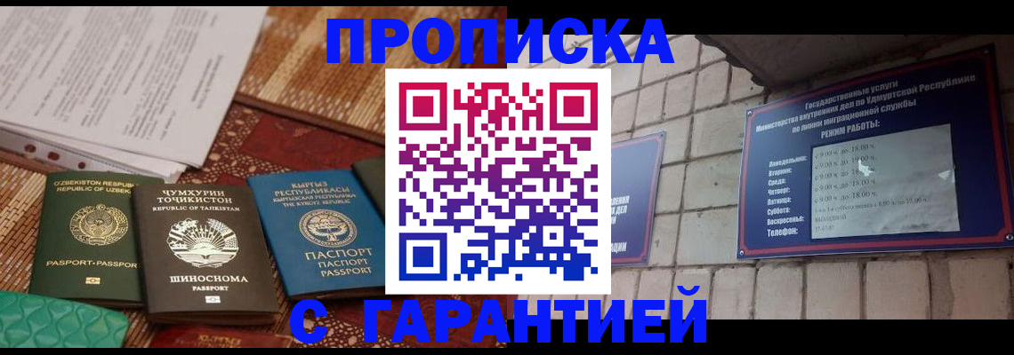 временная регистрация законно в Кисловодске