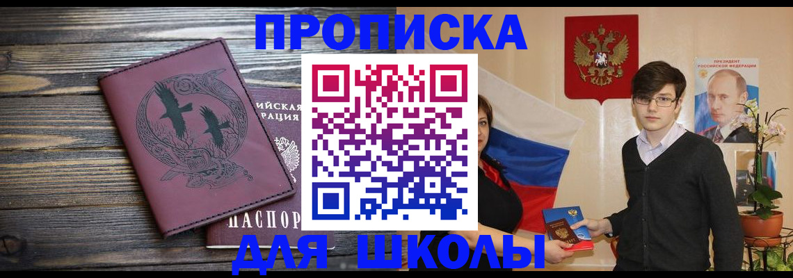 временная регистрация поиск в Кисловодске