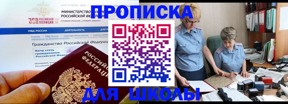 временная регистрация собственник в Кисловодске